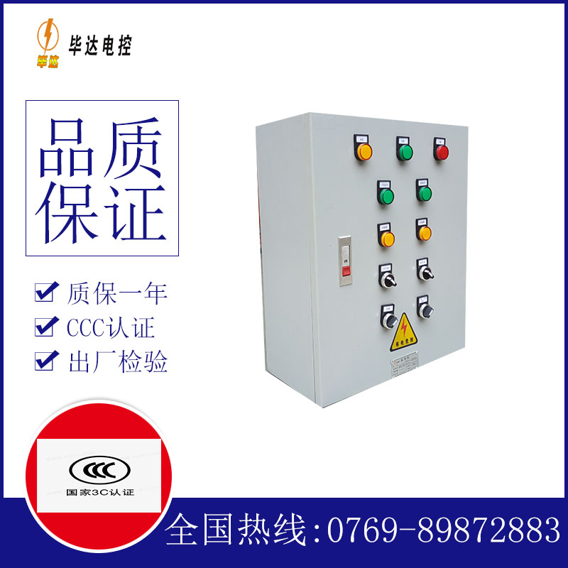 长沙动力配电箱