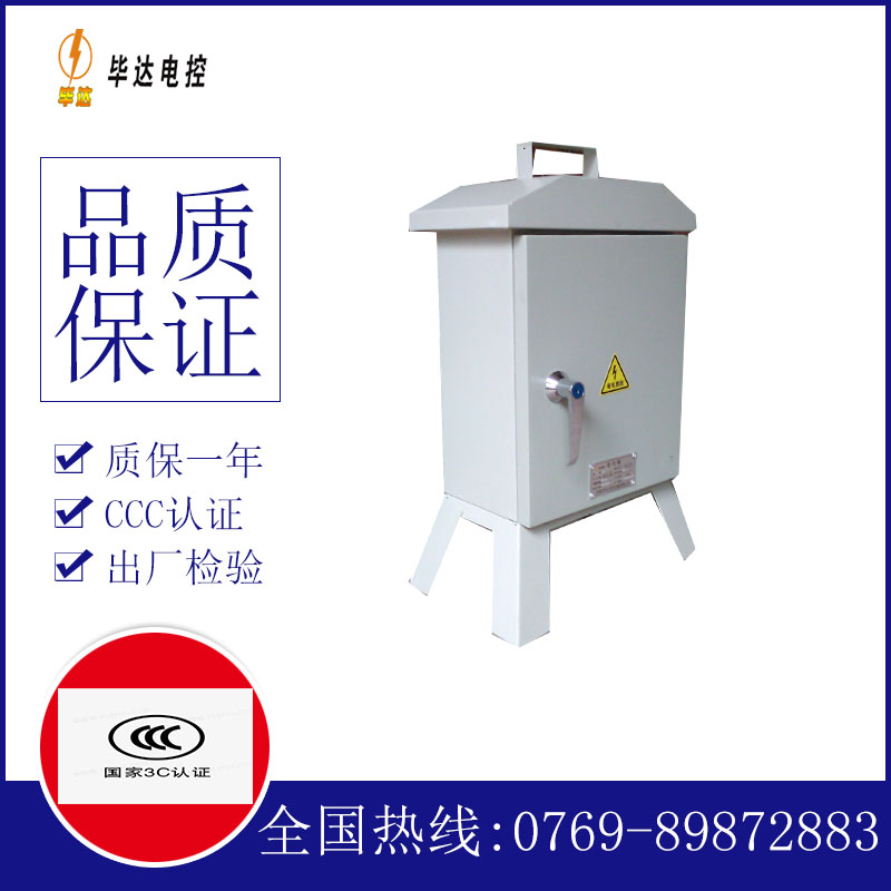 长沙临时配电箱