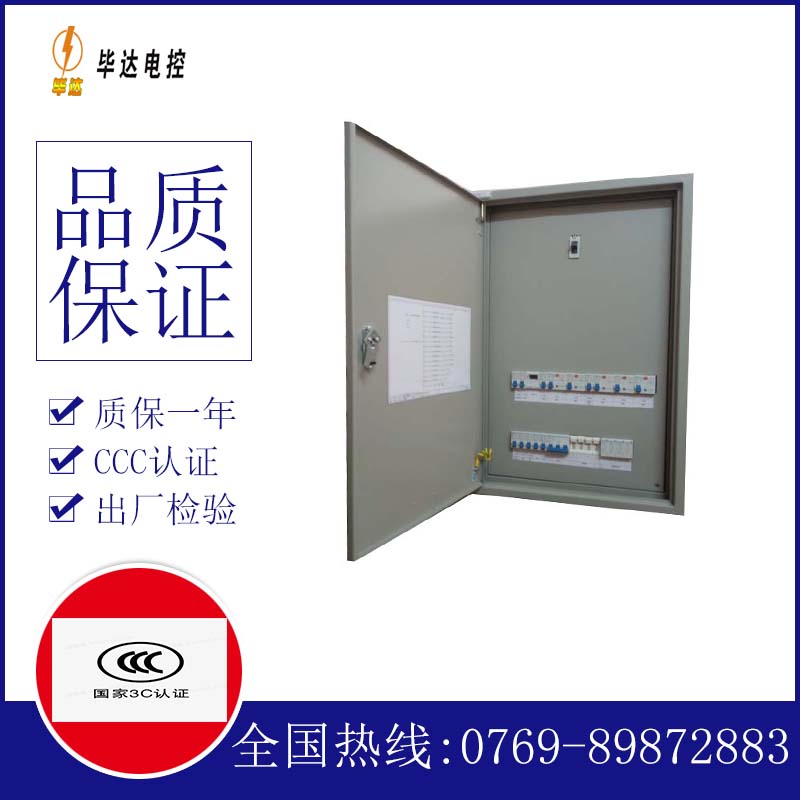 长沙成套控制箱